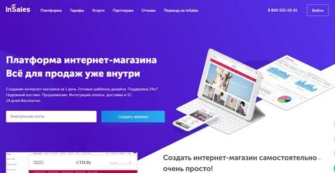 Создание интернет площадки