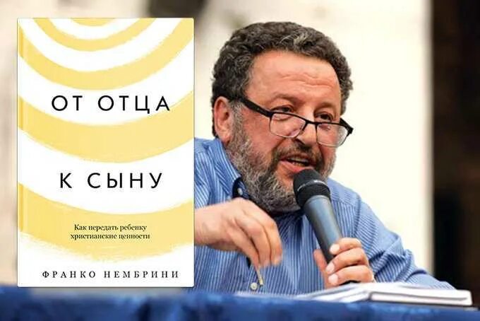 Стефано нембрини директор школы вест. Франко нембрини. Стефано нембрини директор школы вест. Франко нембрини. Франко нембрини.