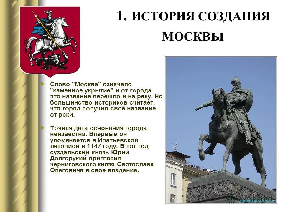 значение названий города. история названия города. значение названий города. пенза происхождение названия. рассказ о москве.