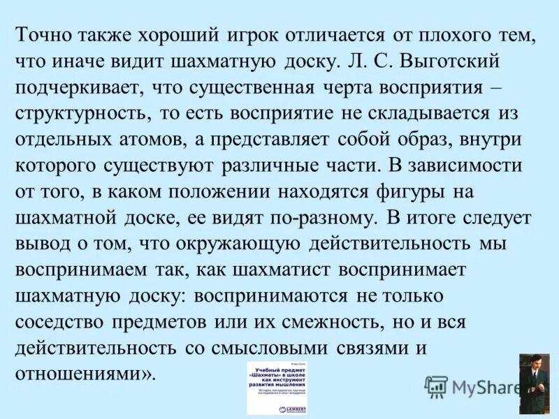 Тоже также. Также неплохо. Эристика – это спор. Буква э страус эму. Также неплохо.