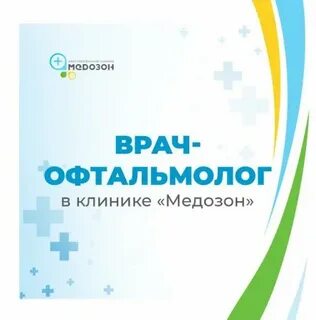 Медозон ульяновск новый город
