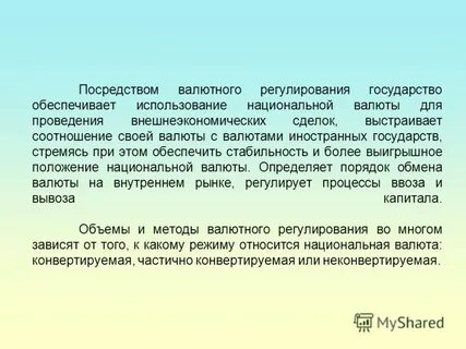 Репатриация денежных средств это