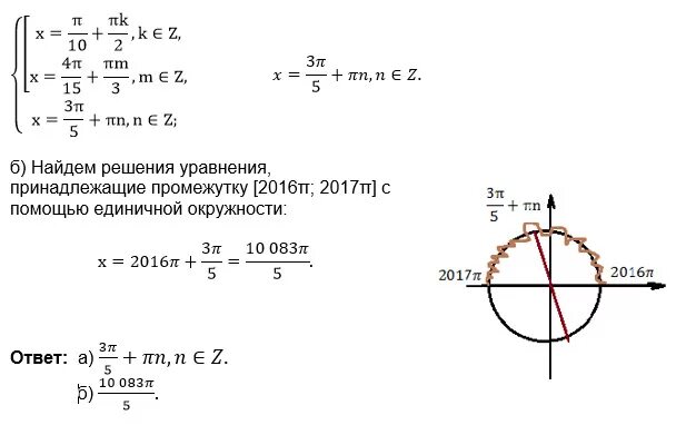 Решите уравнение найдите корни принадлежащие отрезку