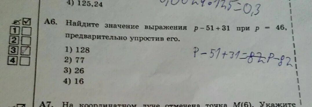 Значение выражения при равно. Найдите значение выражения при x. Значение выражения при а минус 1 5. Найти значения выражения плюс минус. Б плюс 2 равно 12