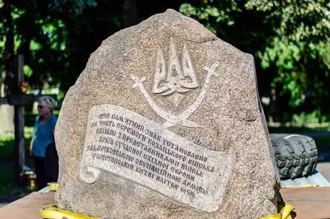 Пам ятати