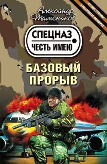 Книга прорыв
