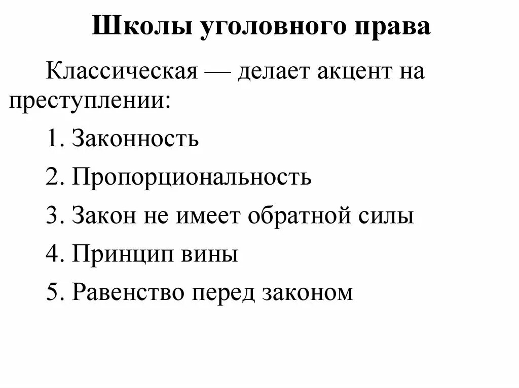 Классическая школа управления. Анри файоль презентация. Представитель классической школы право. Представитель классической школы право. Школа научного управления представители.