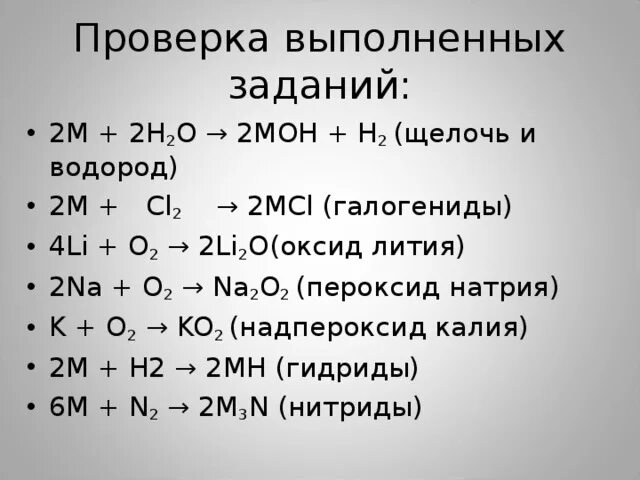 Оксид лития и нитрид лития. Литий оксид. Литий оксид лития. Оксид лития 2. Образование оксида лития.