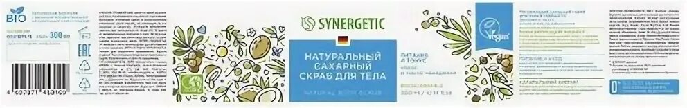 Скраб синергетик. Скраб синергетик. Скраб synergetic. Fito косметик скраб для тела лимонно солевой. Скраб синергетик.