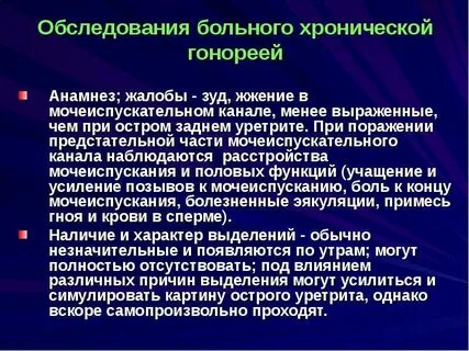 Каким путем гонореи