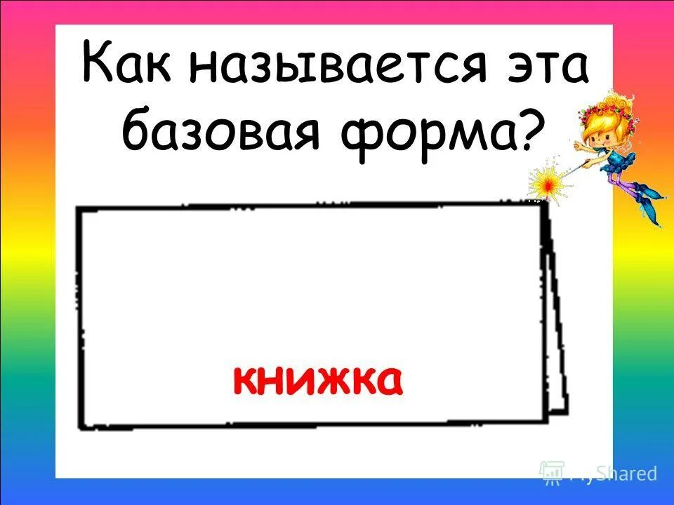 Как называется форма книги. Как называется форма книги. Папирусные свитки древней греции. Кодекс как форма книги. Как называется древнейшая форма книги.