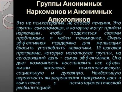 Русский анонимный