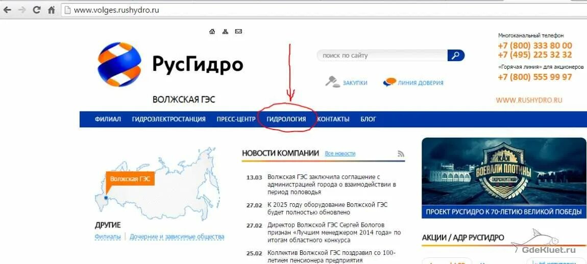Русгидро гэс. Русгидро волжская гэс график сброса. Русгидро волжская гэс график сброса. Гэс инфографика. Русгидро волжская гэс график сброса.