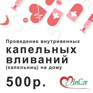 Инкор владикавказ