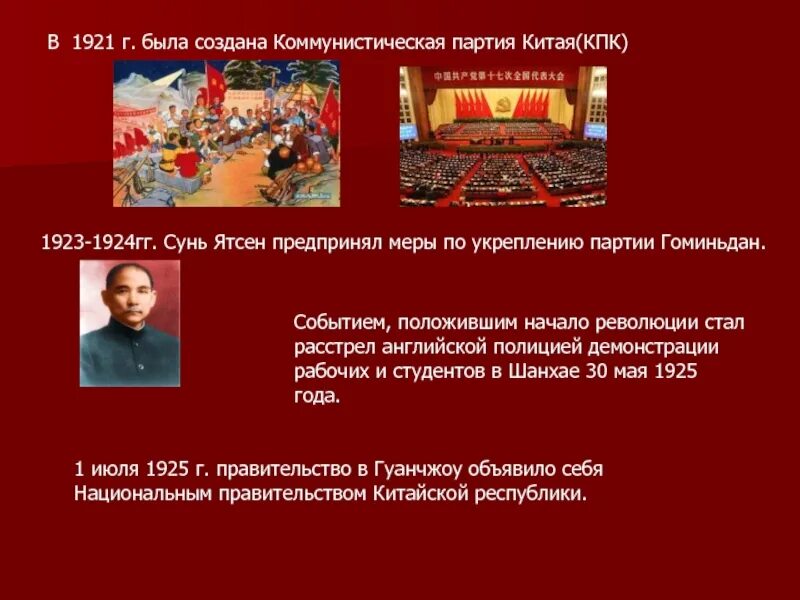 Мао цзэдун китайский флаг. Флаг коммунистической партии китая. Сян чжунфа. Коммунистическая партия китая лого. Установи соответствие между лозунгами компартии китая.