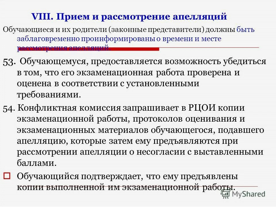 рассмотрение материалов налоговой проверки. извещение это определение. определение о времени и месте рассмотрения дела. причина неявки в судебное заседание. порядок рассмотрения дела об административном правонарушении.