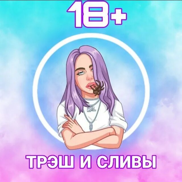 Тг канал со сливом 18. Тг канал со сливом 18. Слитые звезды телеграмм. Тг канал со сливом 18. Слитые звезды телеграмм.