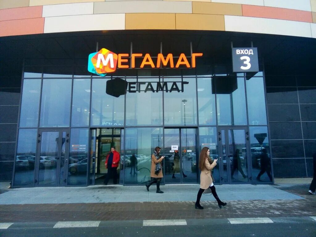 пойменная 1 ростов на дону. торговый центр мегамаг ростов-на-дону. мегамаг, ростов-на-дону, пойменная улица. мегамаг, ростов-на-дону, пойменная улица. трк мегамаг ростов на дону.