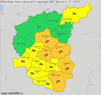 Оранжевый уровень опасности