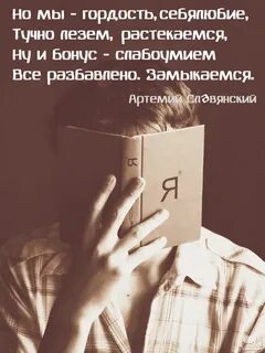 Себялюбие