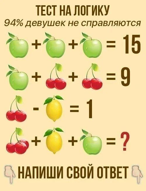 Бесплатные тесты на 10 лет. Тесты. Логика. Тест на логику с ответами. Тест на логику и мышление. Тесты на логику для детей.