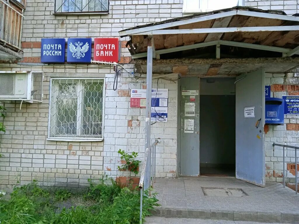 Почта на гагарина. Липецк ул гагарина 35а. Почта грязи гагарина. Улица гагарина тайшет. Почта грязи гагарина.