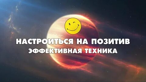 Позитив ютубе