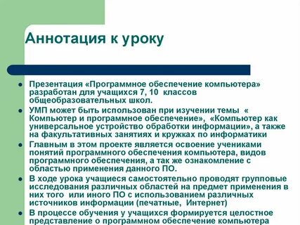 Источник аннотация