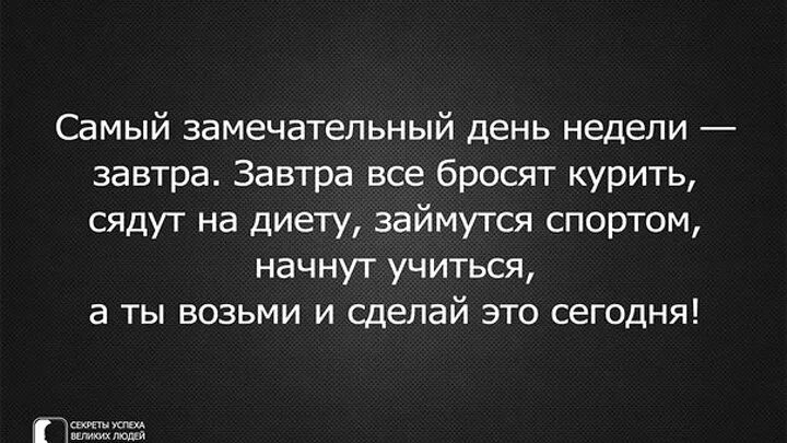 Жизнь трагедия для тех кто живет чувствами. Жизнь комедия для тех кто думает и трагедия для тех кто чувствует. Высказывания про завтра. Цитаты про завтра. Живу поставим на всю