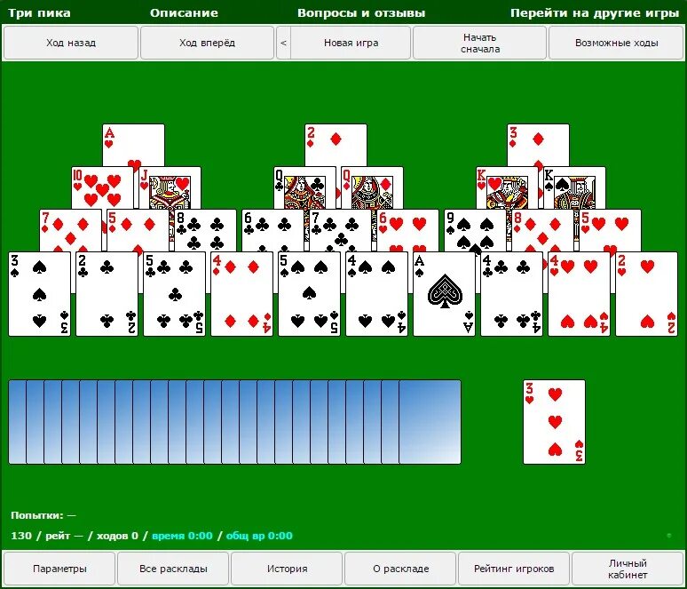 Игры пасьянс три пики. Три пики пасьянс. Пасьянс три пика. Пасьянс 3 вершины. Пасьянс «коврик».