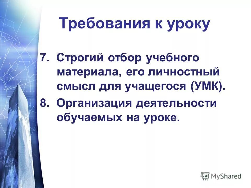 Образовательная система франции. Стихийный и планомерный порядок. Строгий отбор. Традиции франции. Содержание курса истории.