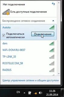Смог подключиться