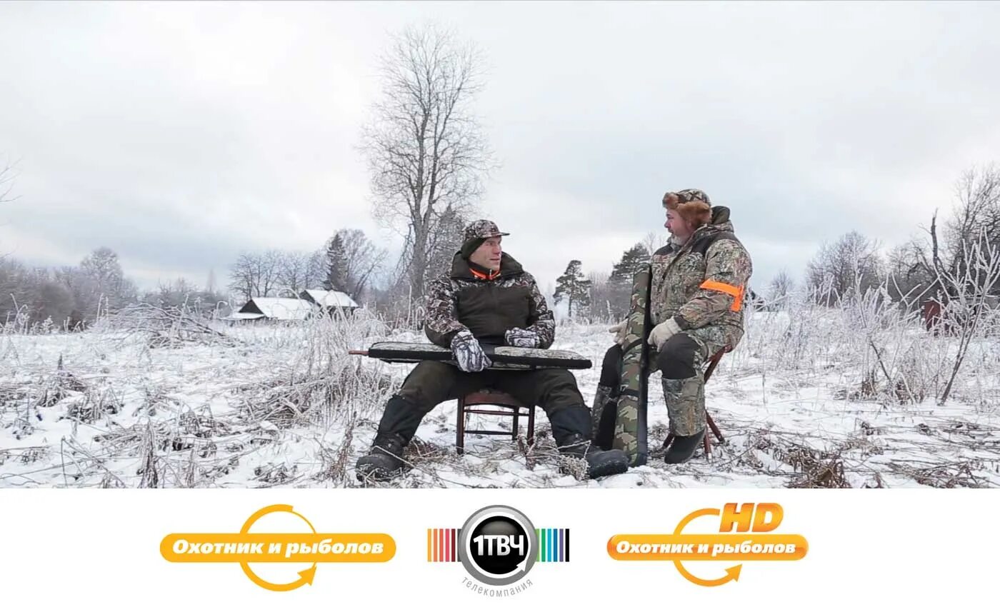 охотничьи и рыболовные трофеи. дикое тв охота.