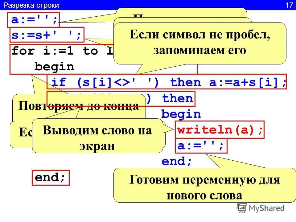 Тест по теме строки