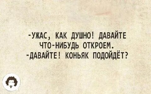 Как не быть душным человеком