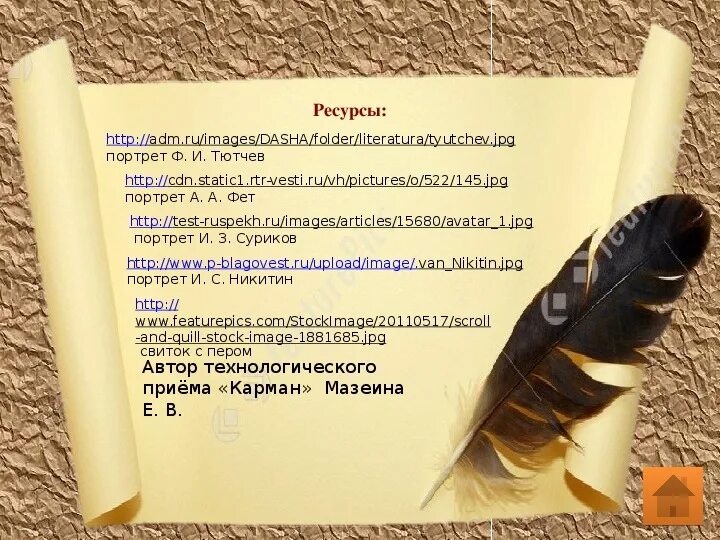 Проект поэтическая тетрадь 3 класс. Поэтическая тетрадь 3 класс литературное чтение. Литература чтение 3 класс поэтическая. Вопросы по разделу поэтическая тетрадь.