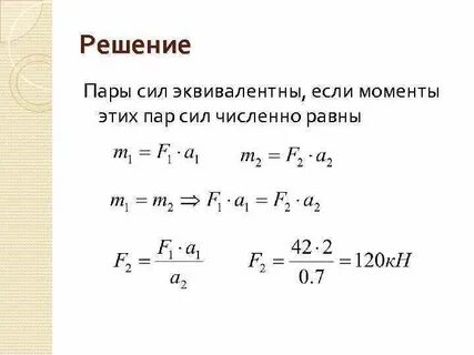 Мощность пара