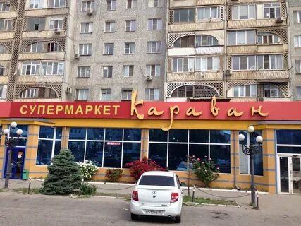 Супермаркет махачкала
