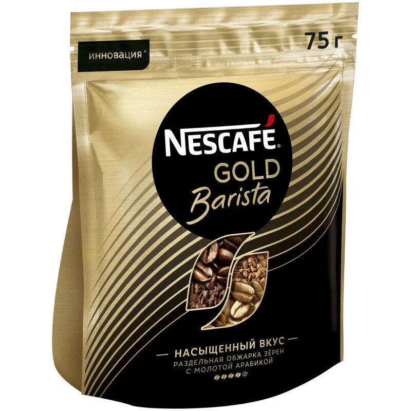 Кофе barista купить. Кофе Nescafe Gold Barista 75г. Кофе Nescafe Gold сублимированный 75г пакет. Nescafe Gold 75 гр. Кофе Нескафе Голд 75 гр пакет.