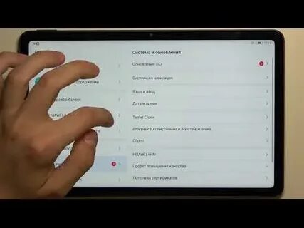 Как планшет хуавей сбросить до заводских настроек