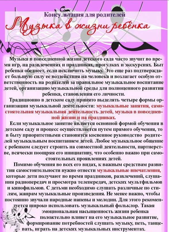 Информация о музыкальном коллективе