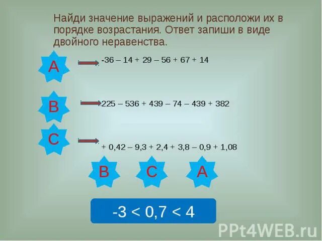 Найди значение х 2 5