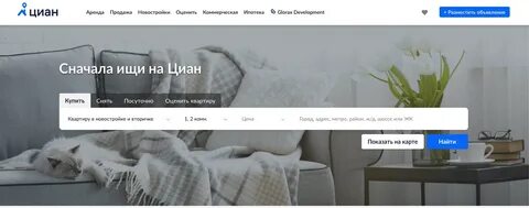 Циан карта аренда