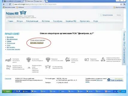 Сайт реформа жкх спб