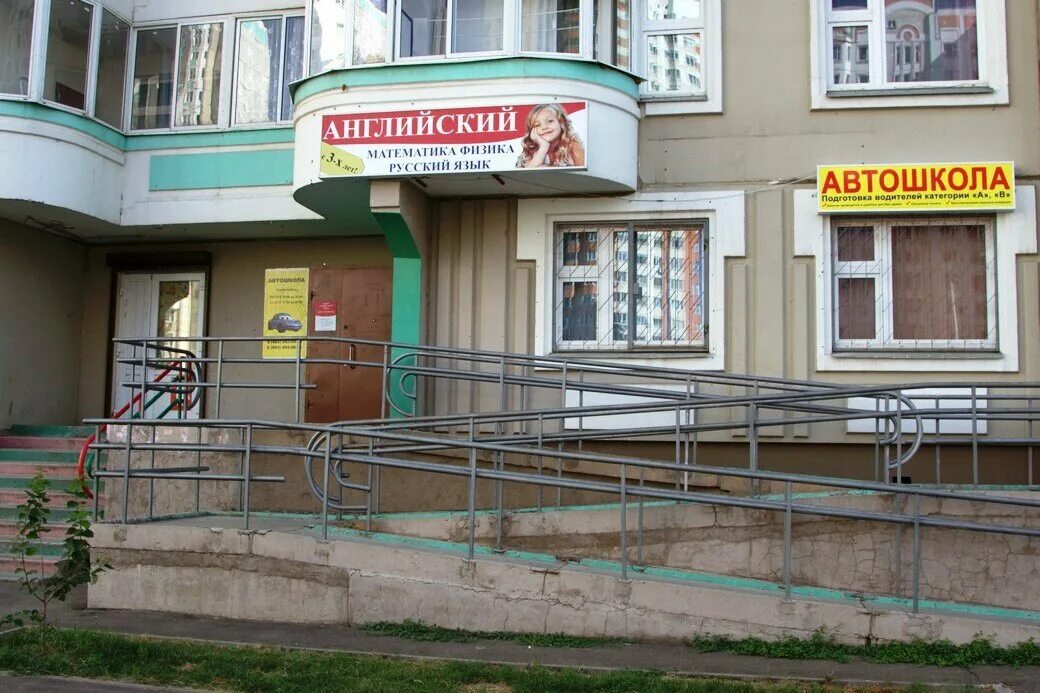 автошкола 24