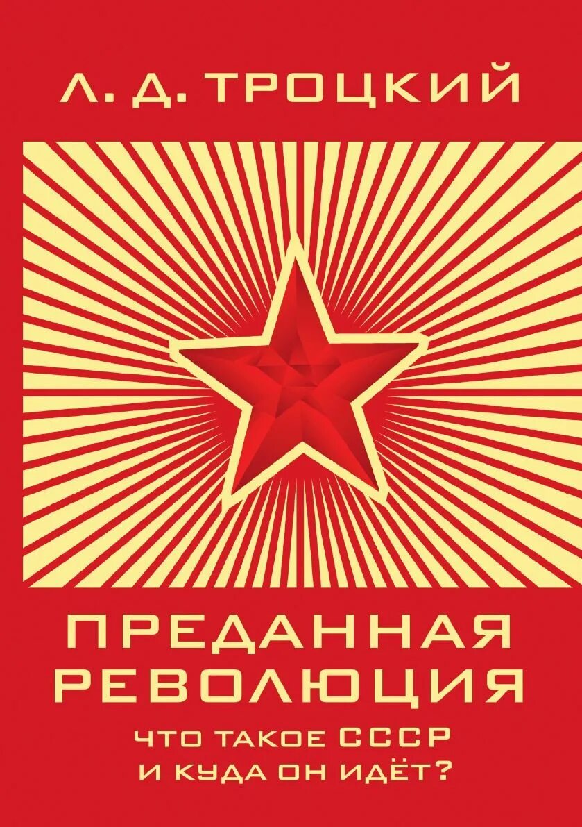 Что такое революцию и для чего