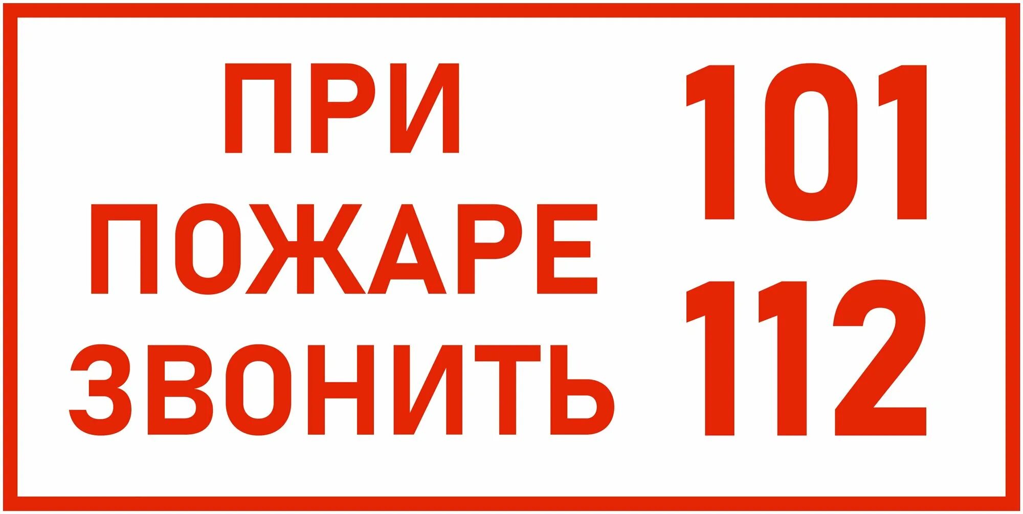 Знак безопасности ЗнакПром Знак E04 Направление к эвакуационному выходу налево (