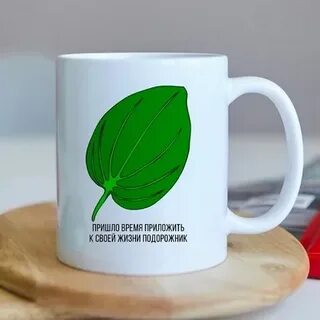 Тинькофф подорожник