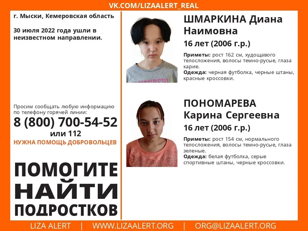 Красивые парни 14 лет. В белово пропал подросток. Подростки пропали в кузбассе. Кемеровская область подростки. Лиза алерт подростки.