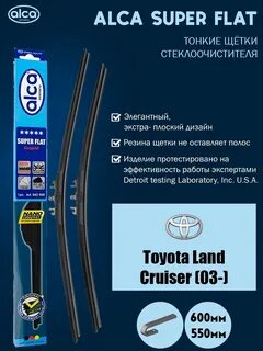 Дворников alca